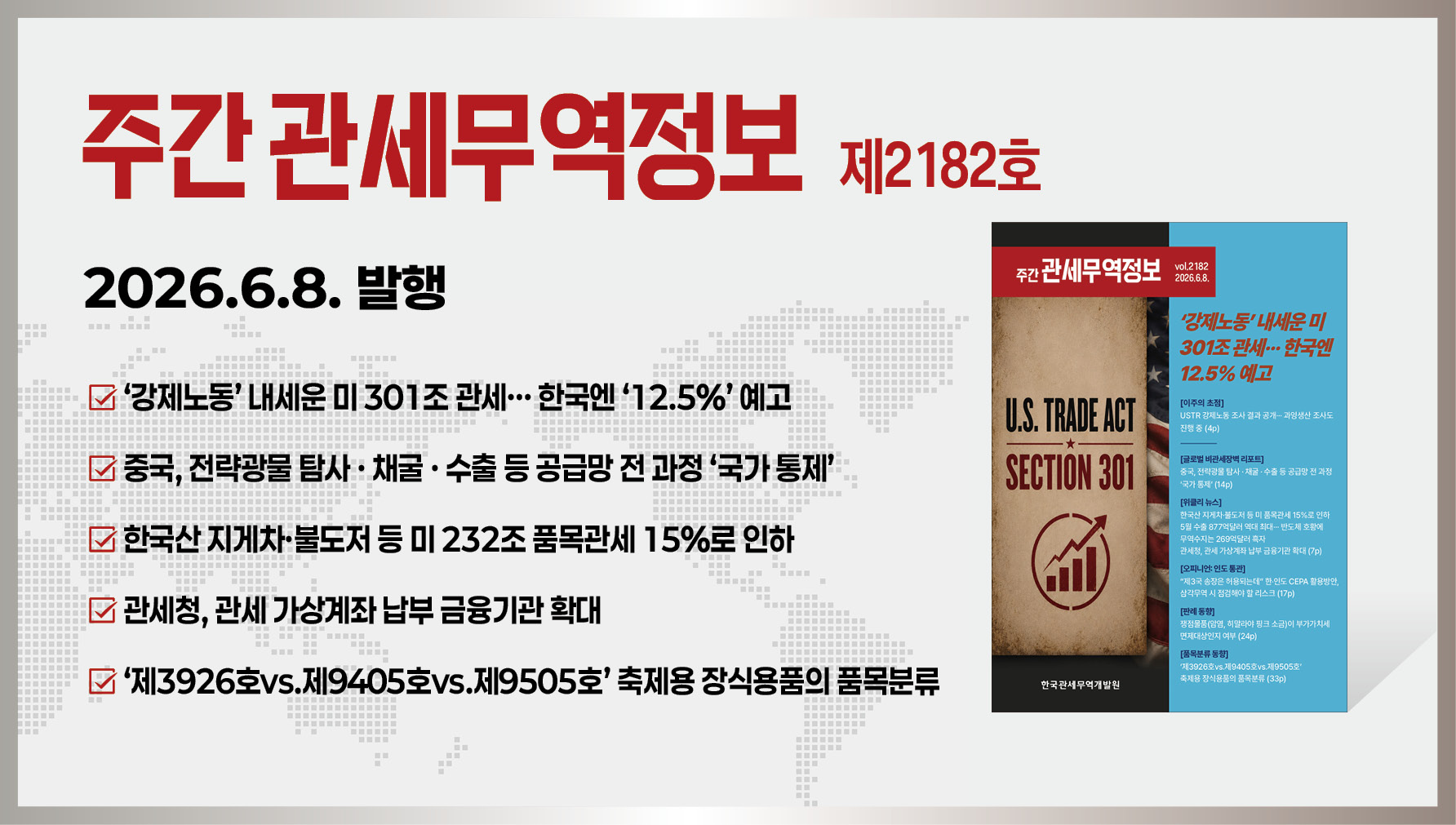 주간지